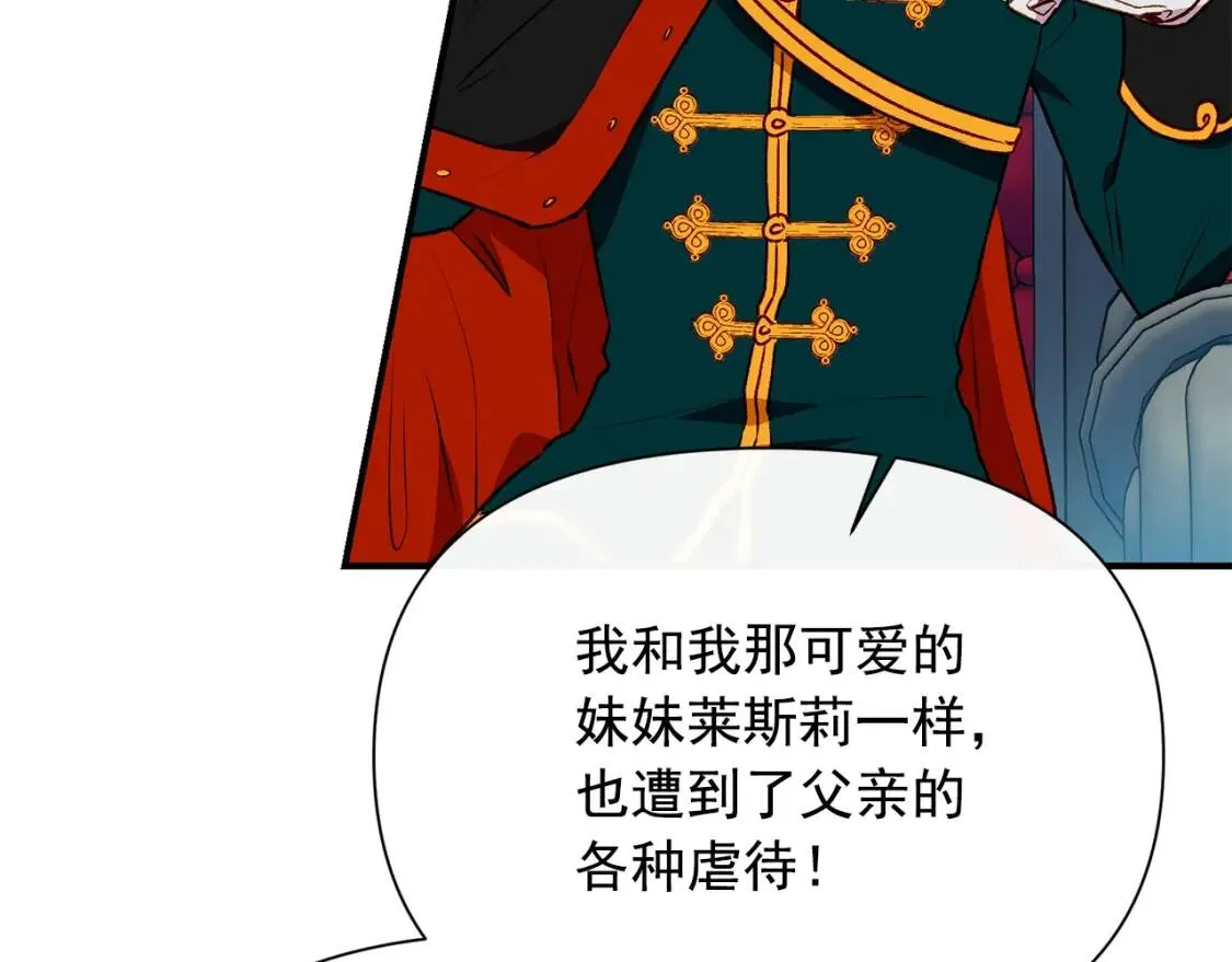 第62话 刺绣手帕 第144页