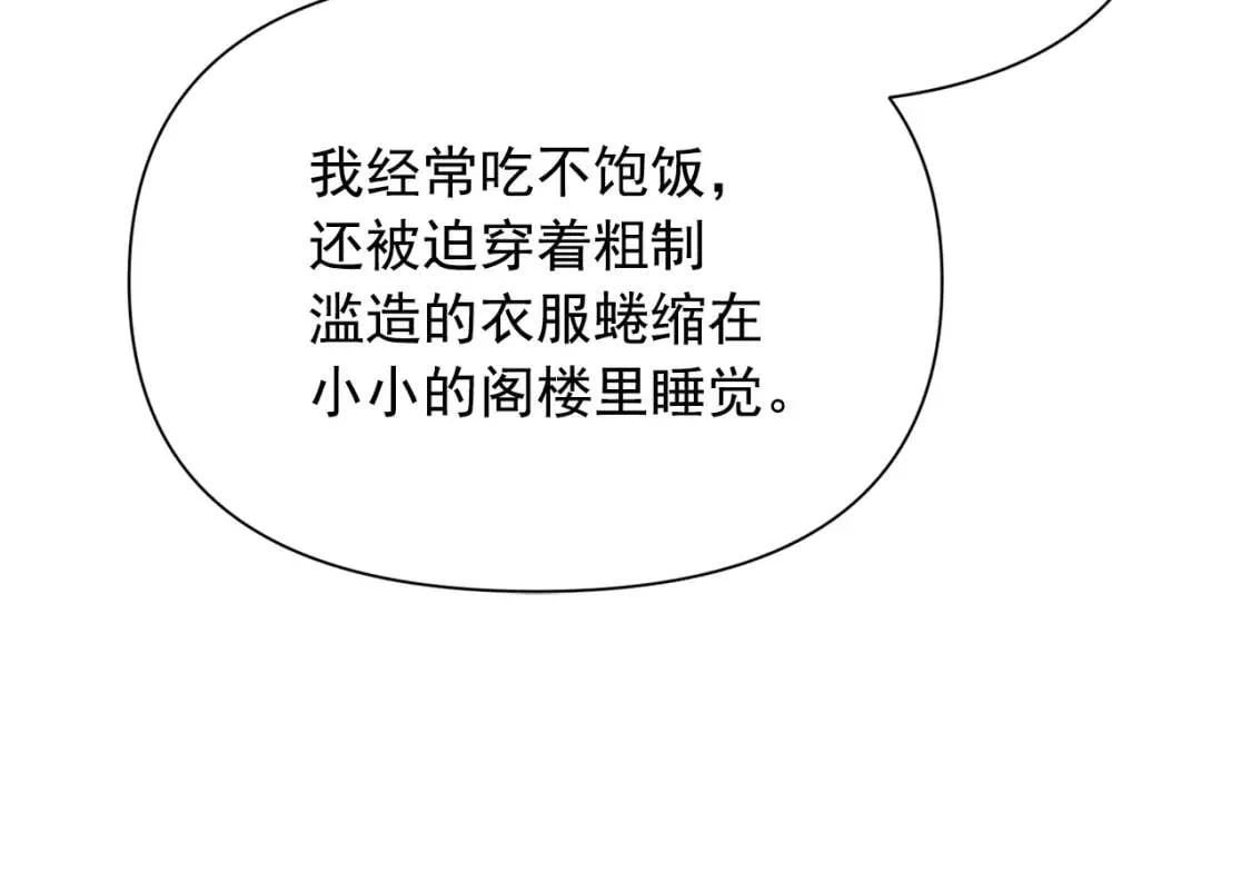 第62话 刺绣手帕 第145页