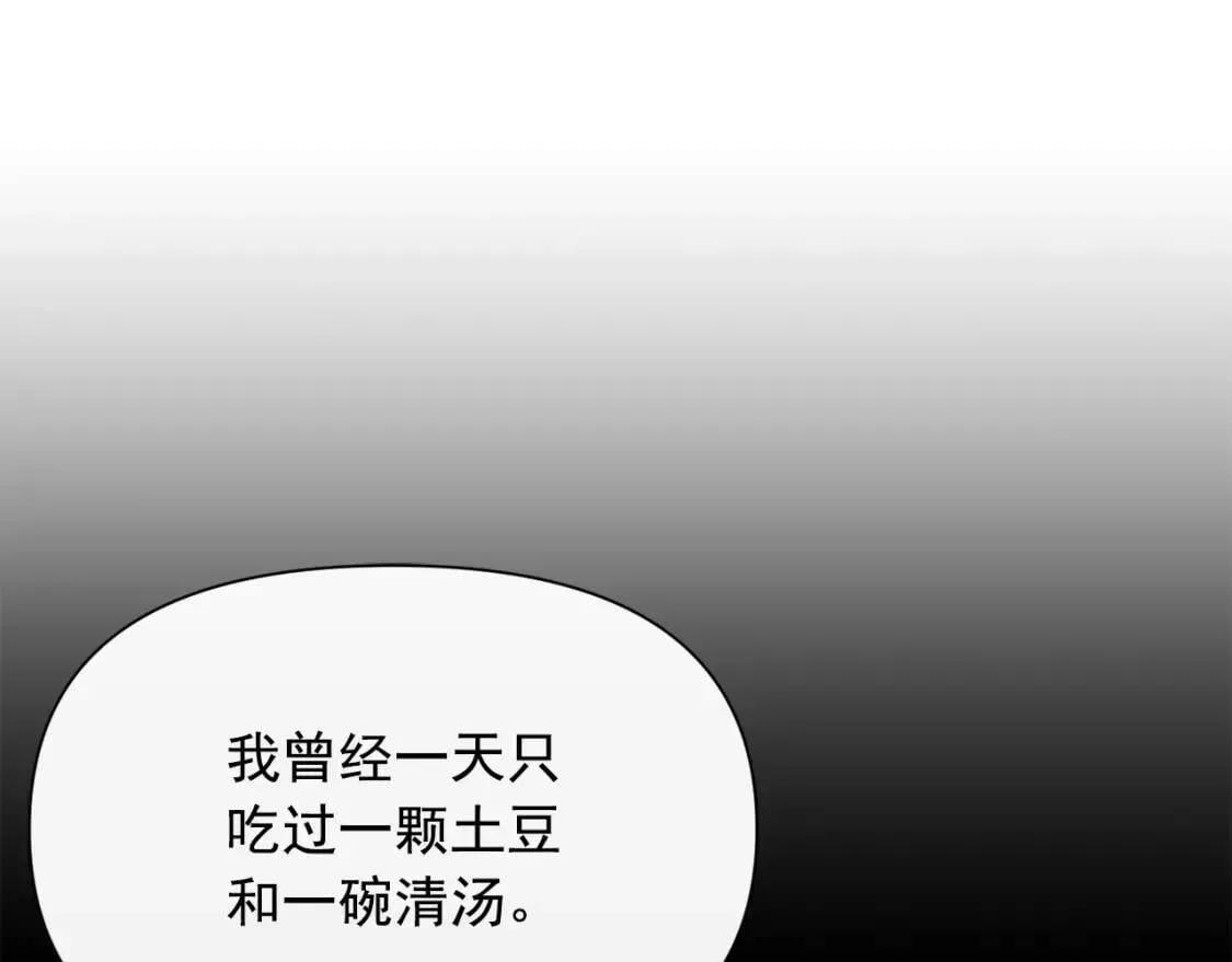 第62话 刺绣手帕 第146页