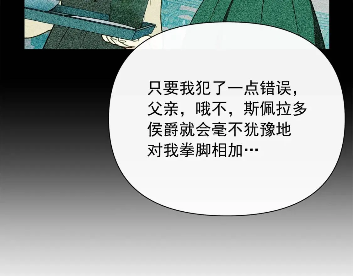 第62话 刺绣手帕 第148页