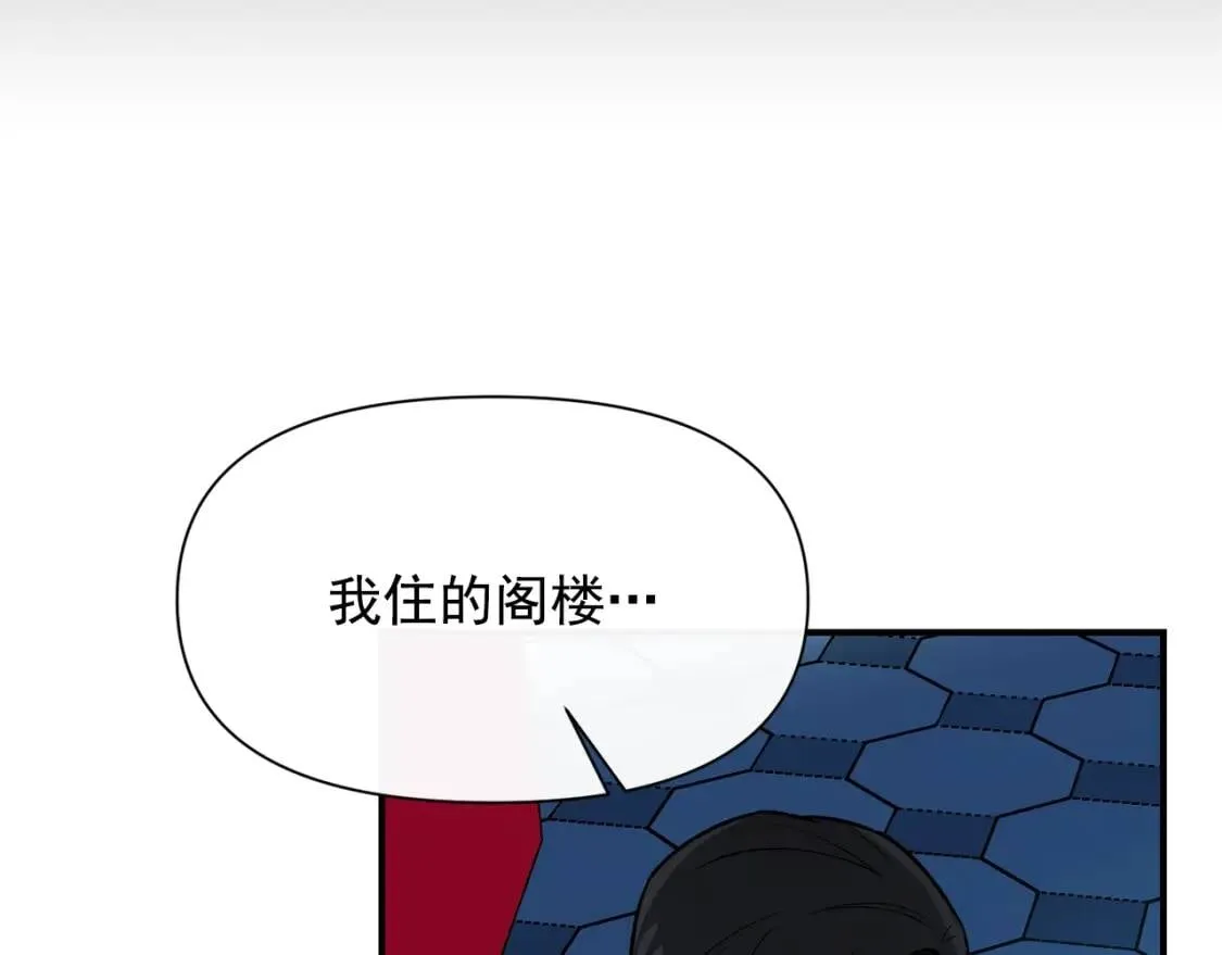 第62话 刺绣手帕 第149页