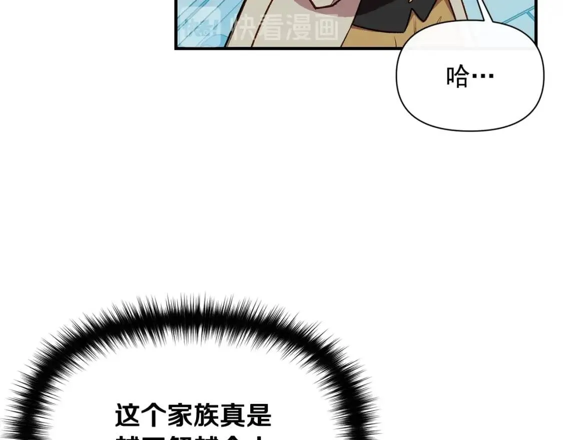 第62话 刺绣手帕 第151页