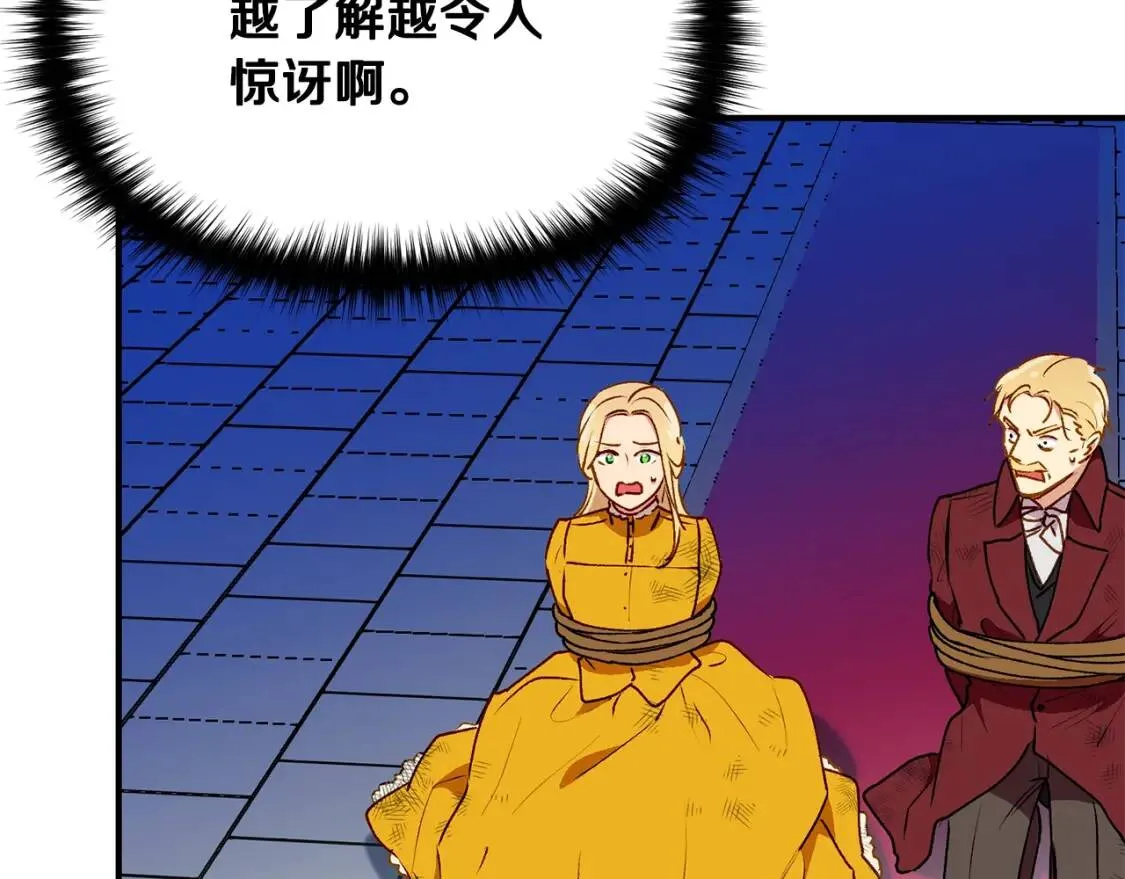 第62话 刺绣手帕 第152页