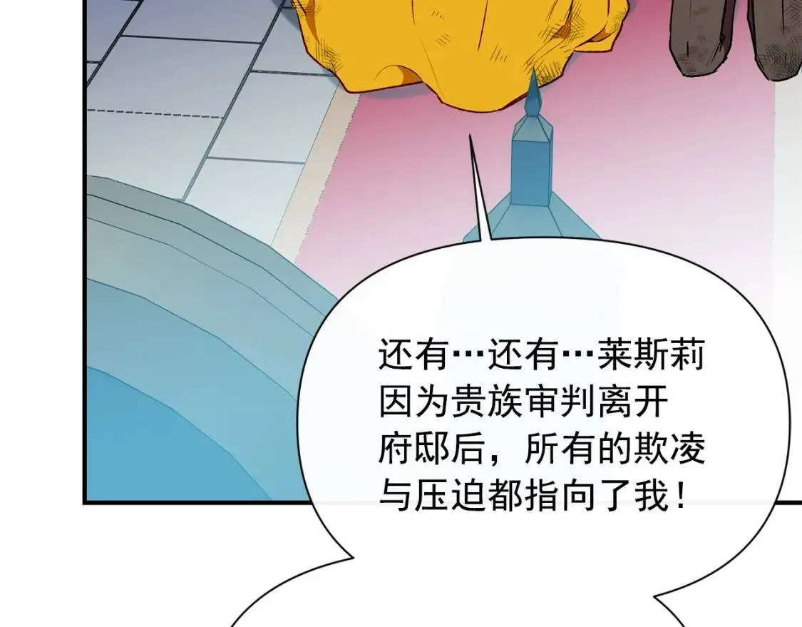 第62话 刺绣手帕 第153页