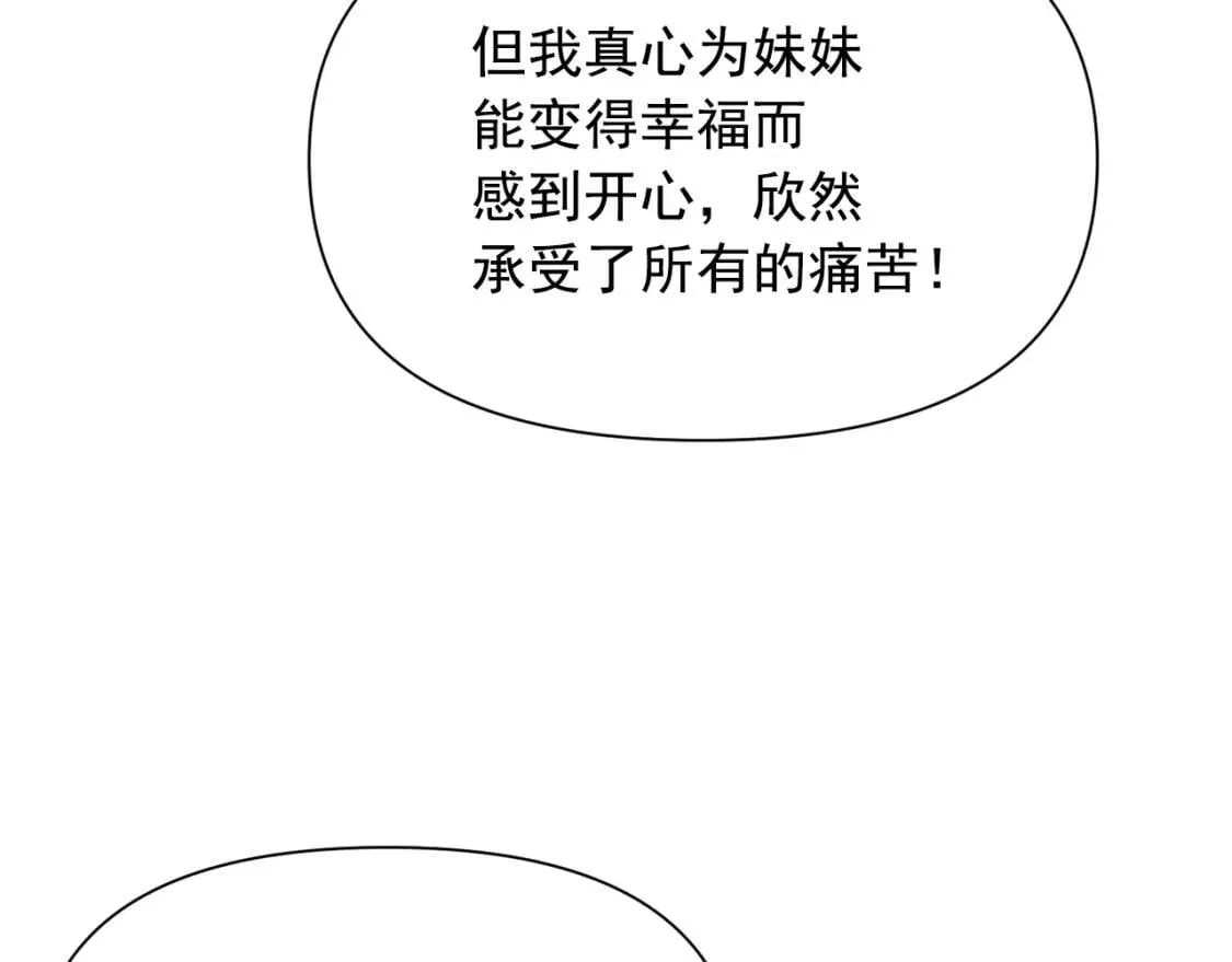 第62话 刺绣手帕 第154页
