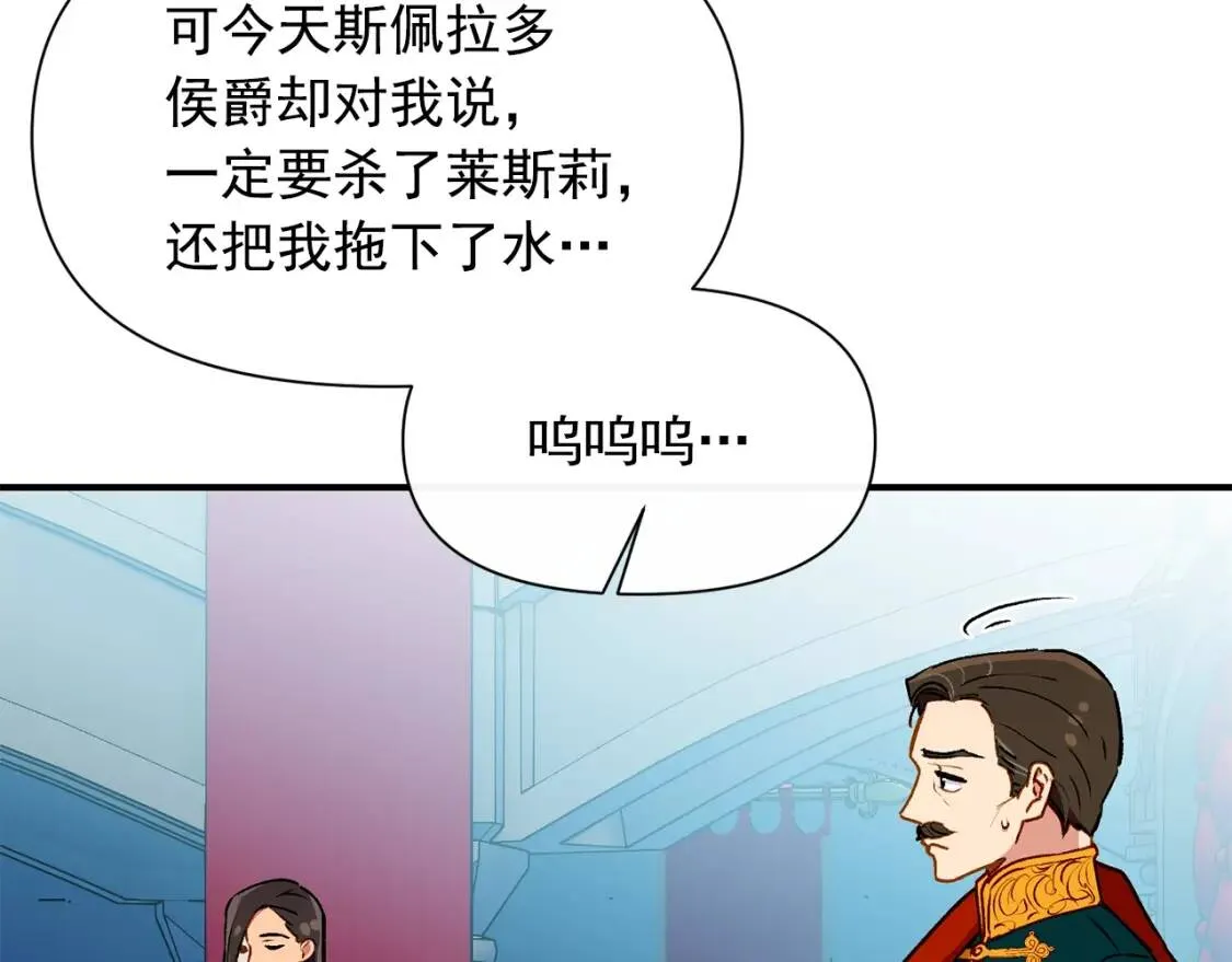 第62话 刺绣手帕 第155页