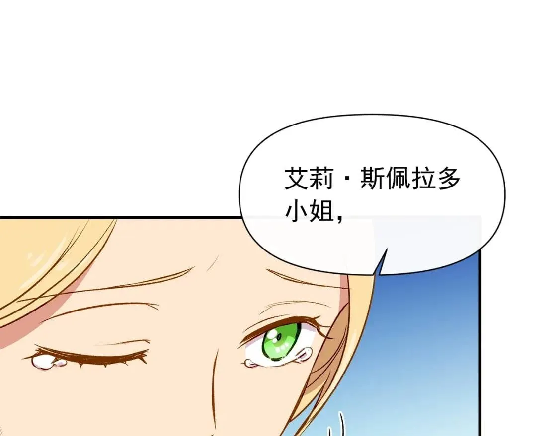 第62话 刺绣手帕 第157页