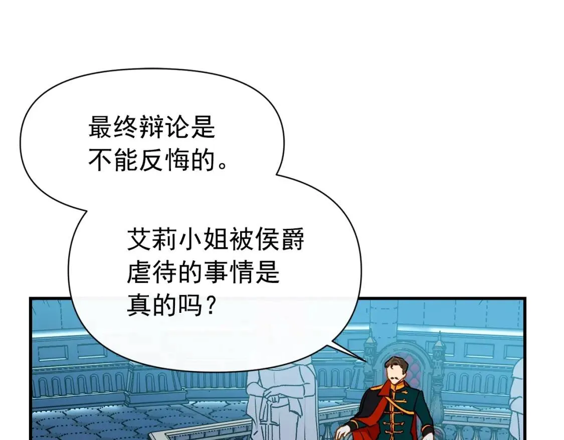 第62话 刺绣手帕 第159页