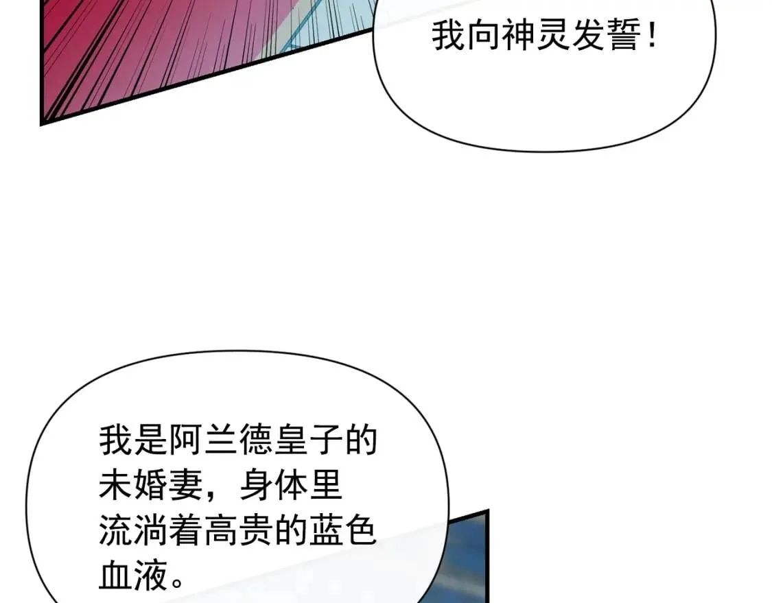 第62话 刺绣手帕 第161页
