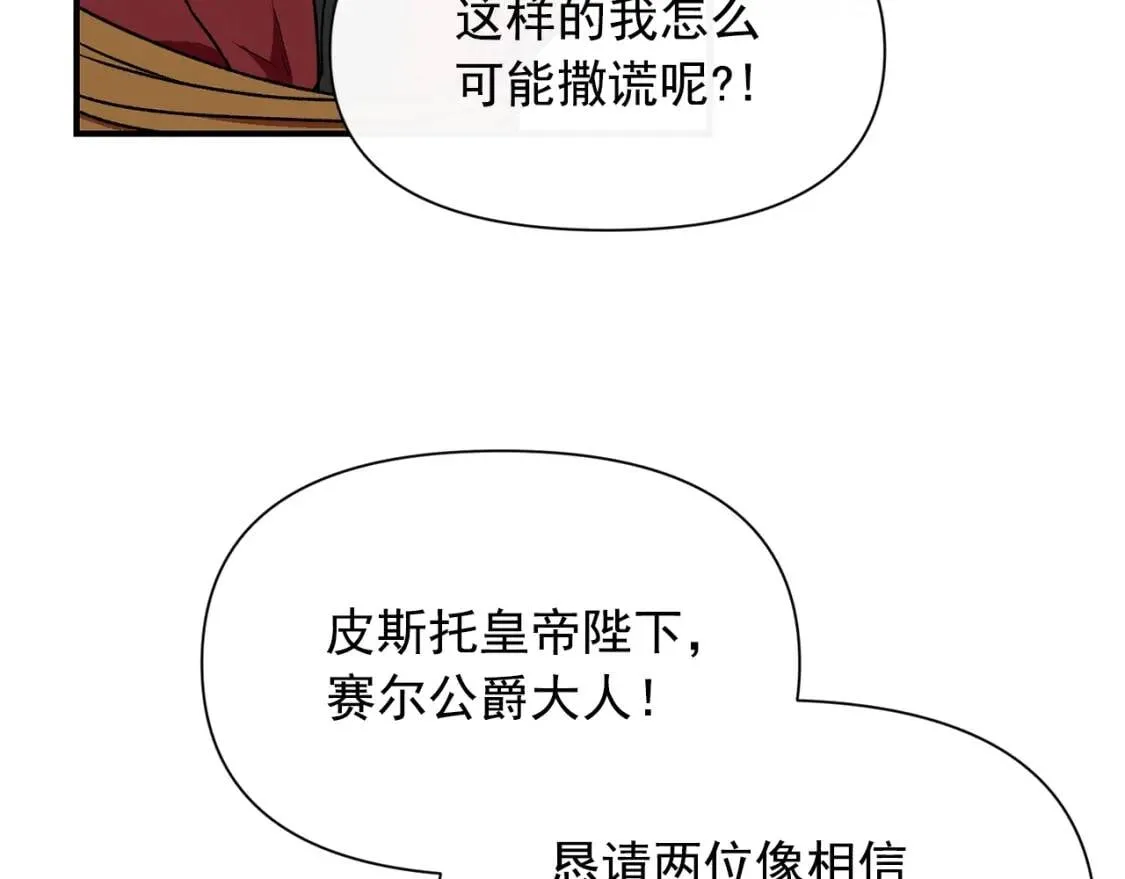 第62话 刺绣手帕 第163页