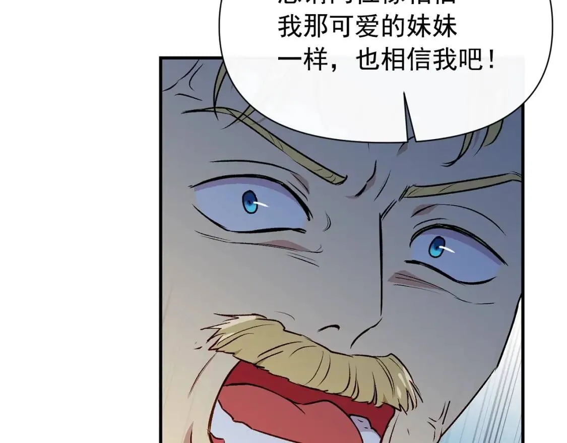 第62话 刺绣手帕 第164页