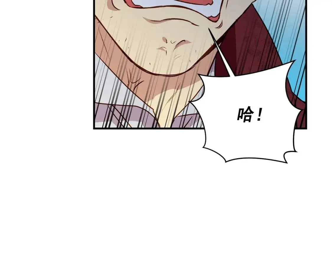 第62话 刺绣手帕 第165页