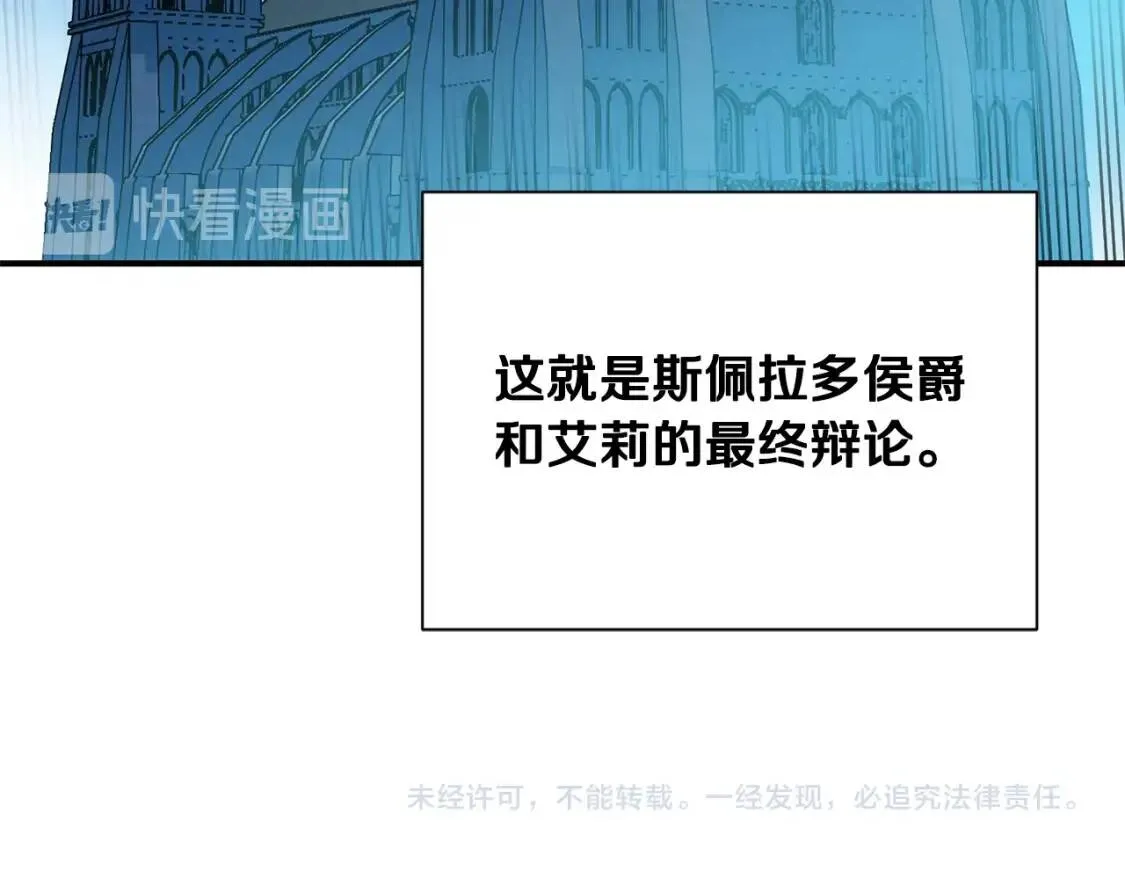 第62话 刺绣手帕 第170页