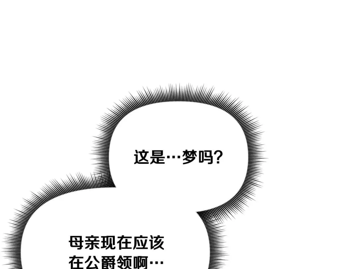 第61话 剑指斯佩拉多 第1页