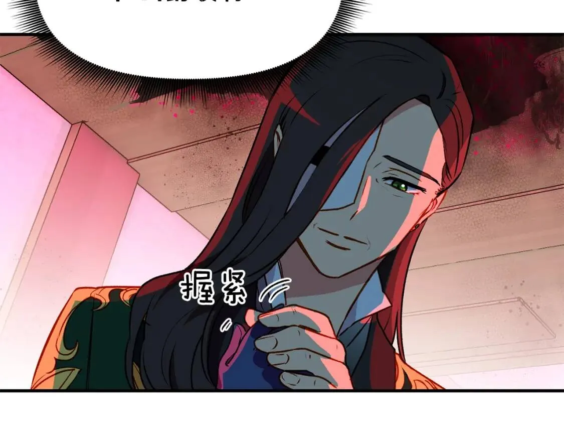 第61话 剑指斯佩拉多 第2页