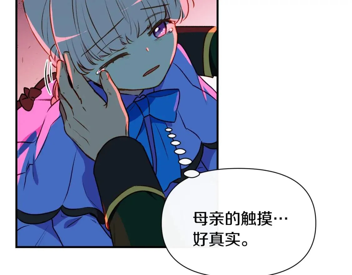 第61话 剑指斯佩拉多 第4页