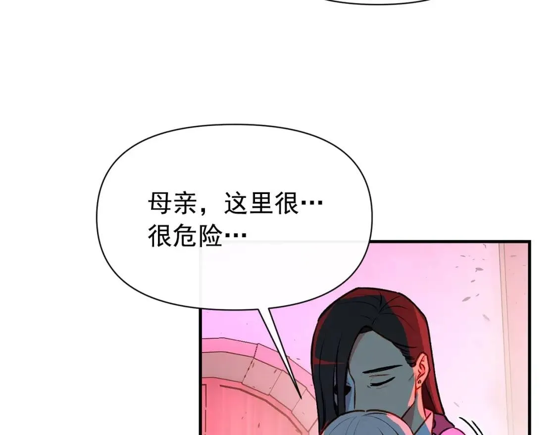 第61话 剑指斯佩拉多 第5页