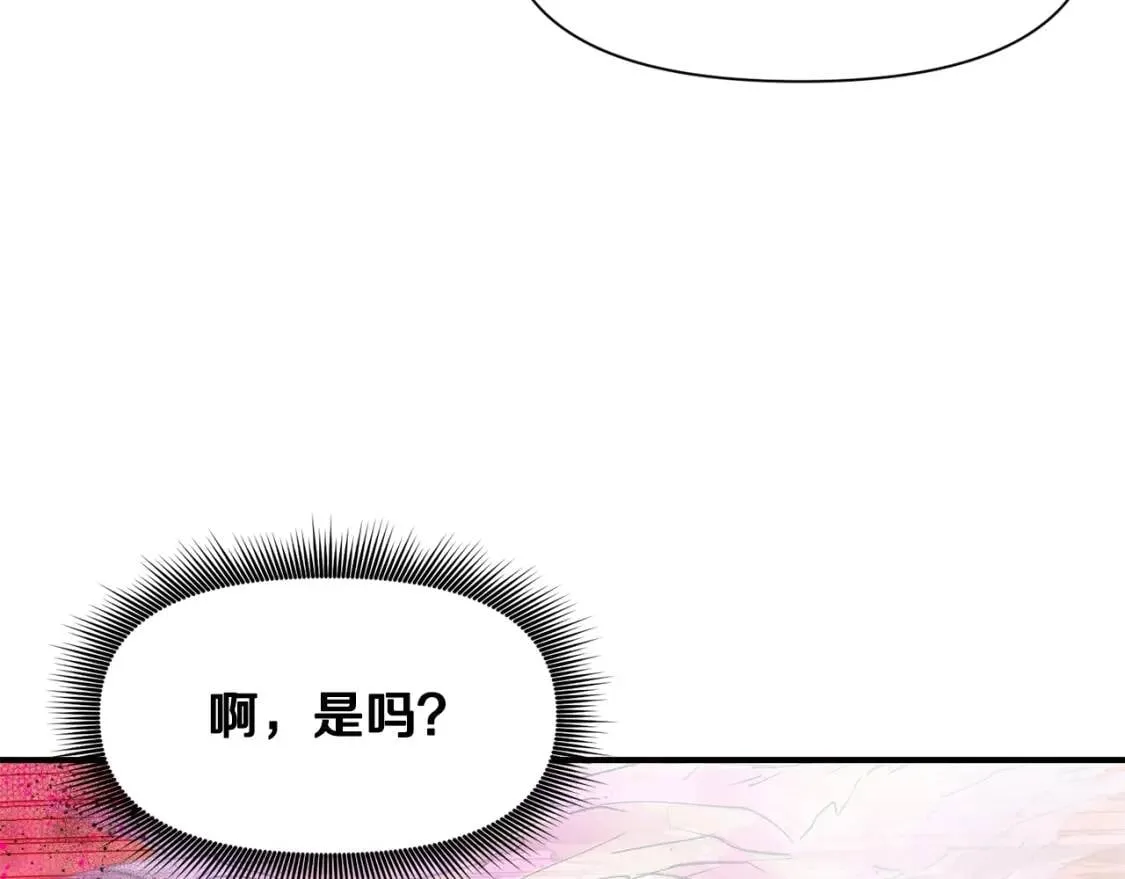 第61话 剑指斯佩拉多 第7页