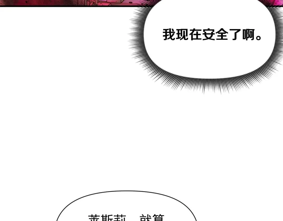 第61话 剑指斯佩拉多 第9页