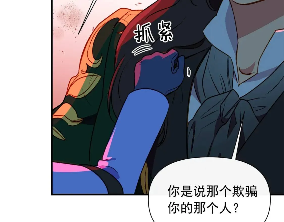 第61话 剑指斯佩拉多 第15页