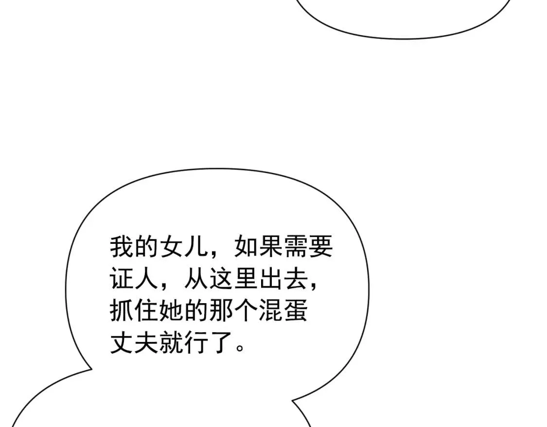 第61话 剑指斯佩拉多 第16页