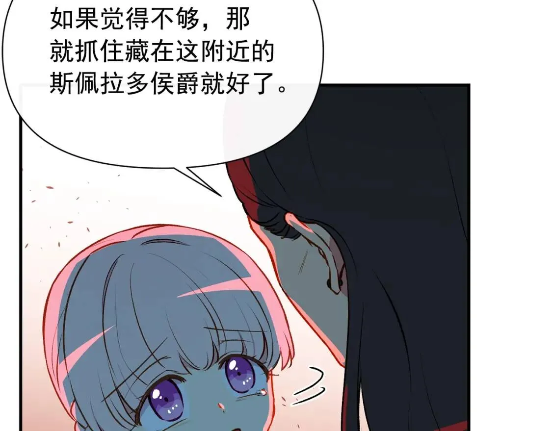 第61话 剑指斯佩拉多 第17页