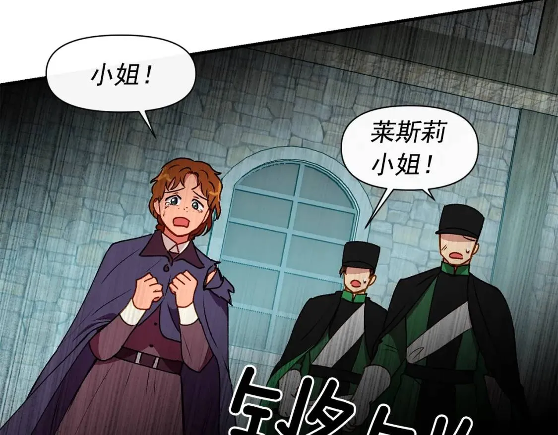 第61话 剑指斯佩拉多 第32页