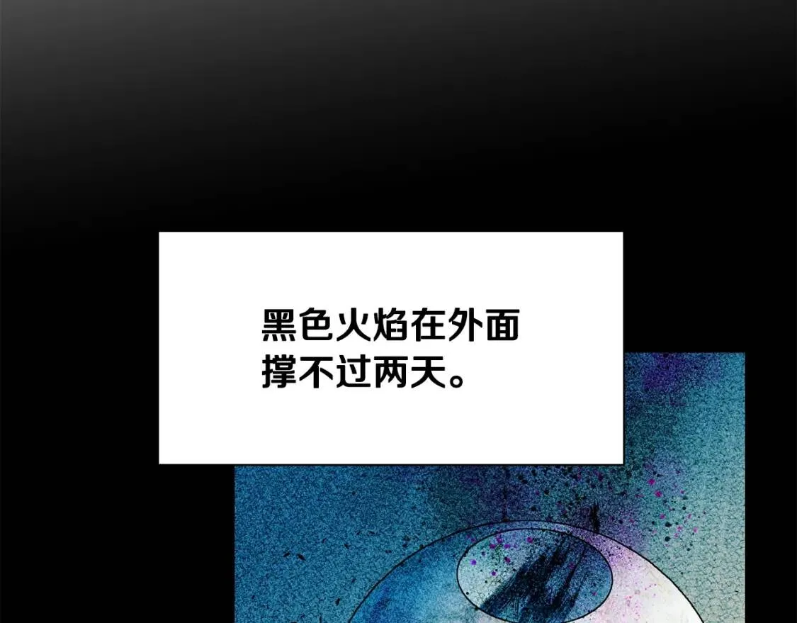 第61话 剑指斯佩拉多 第41页