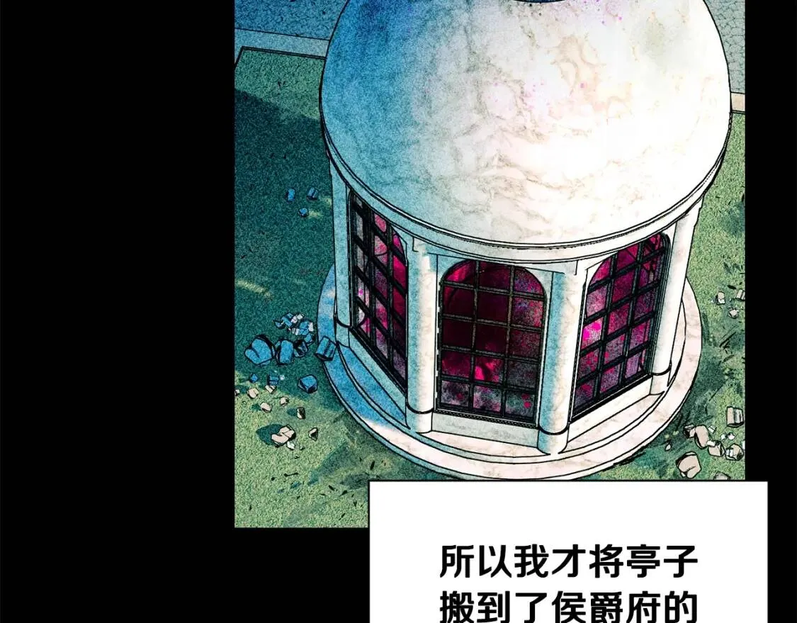 第61话 剑指斯佩拉多 第42页