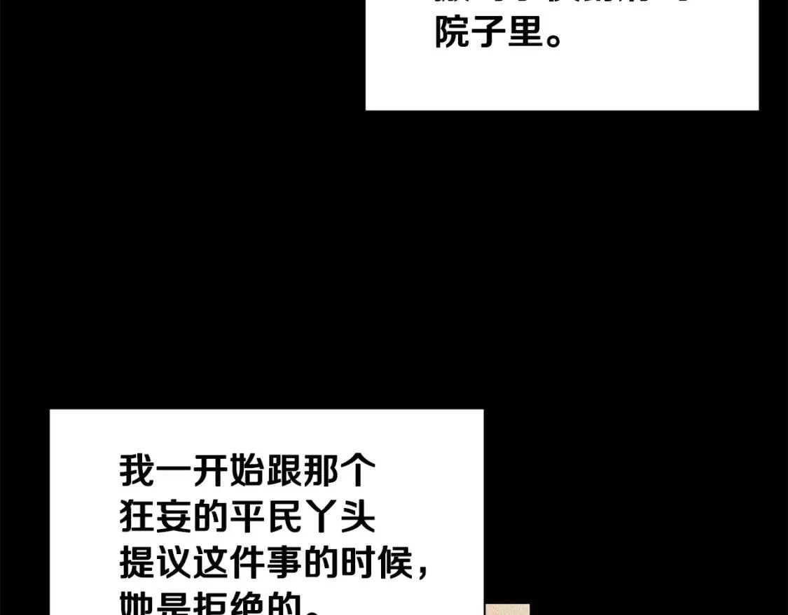 第61话 剑指斯佩拉多 第43页