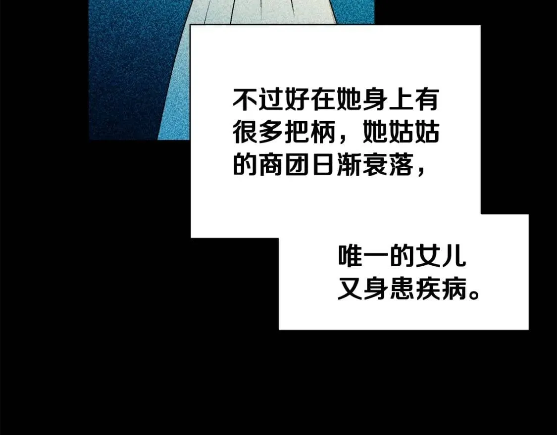 第61话 剑指斯佩拉多 第45页