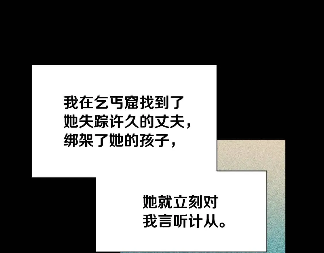 第61话 剑指斯佩拉多 第46页