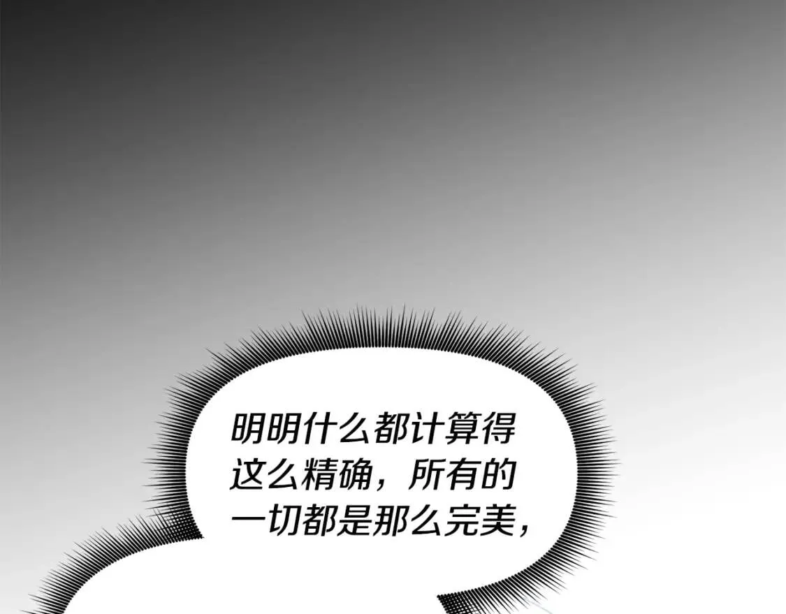 第61话 剑指斯佩拉多 第50页