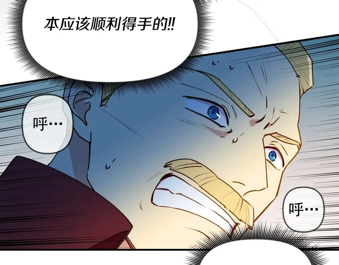 第61话 剑指斯佩拉多 第51页