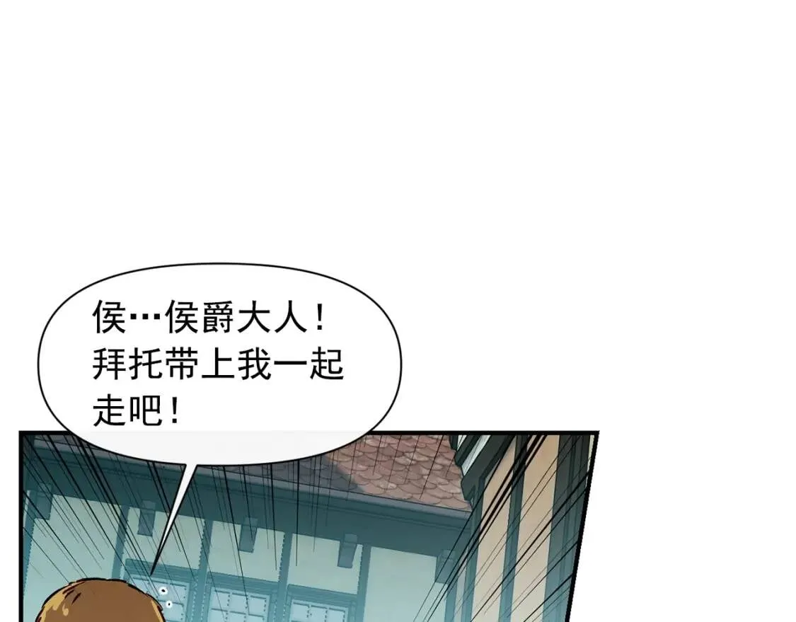 第61话 剑指斯佩拉多 第53页