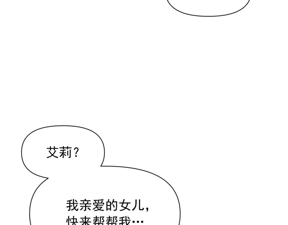 第61话 剑指斯佩拉多 第60页