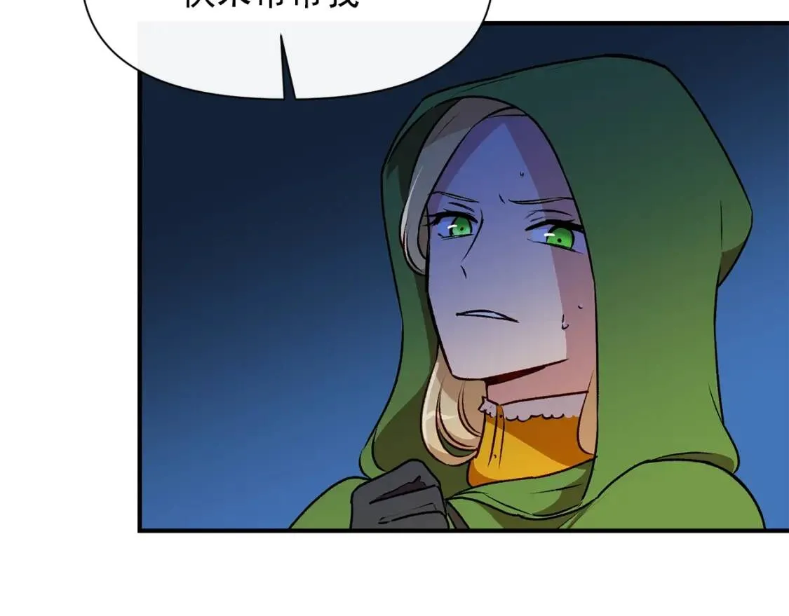 第61话 剑指斯佩拉多 第61页