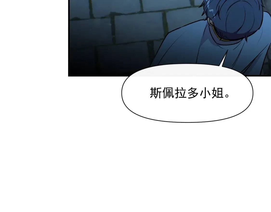 第61话 剑指斯佩拉多 第68页