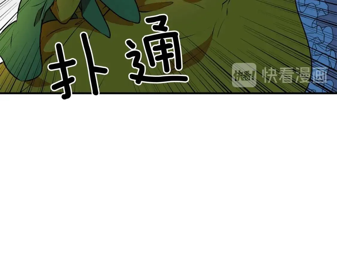 第61话 剑指斯佩拉多 第70页