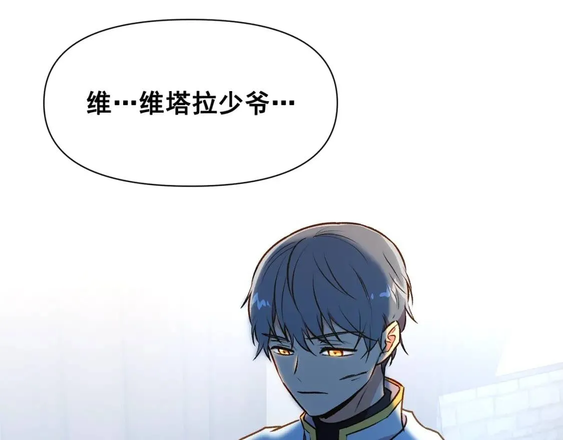 第61话 剑指斯佩拉多 第71页