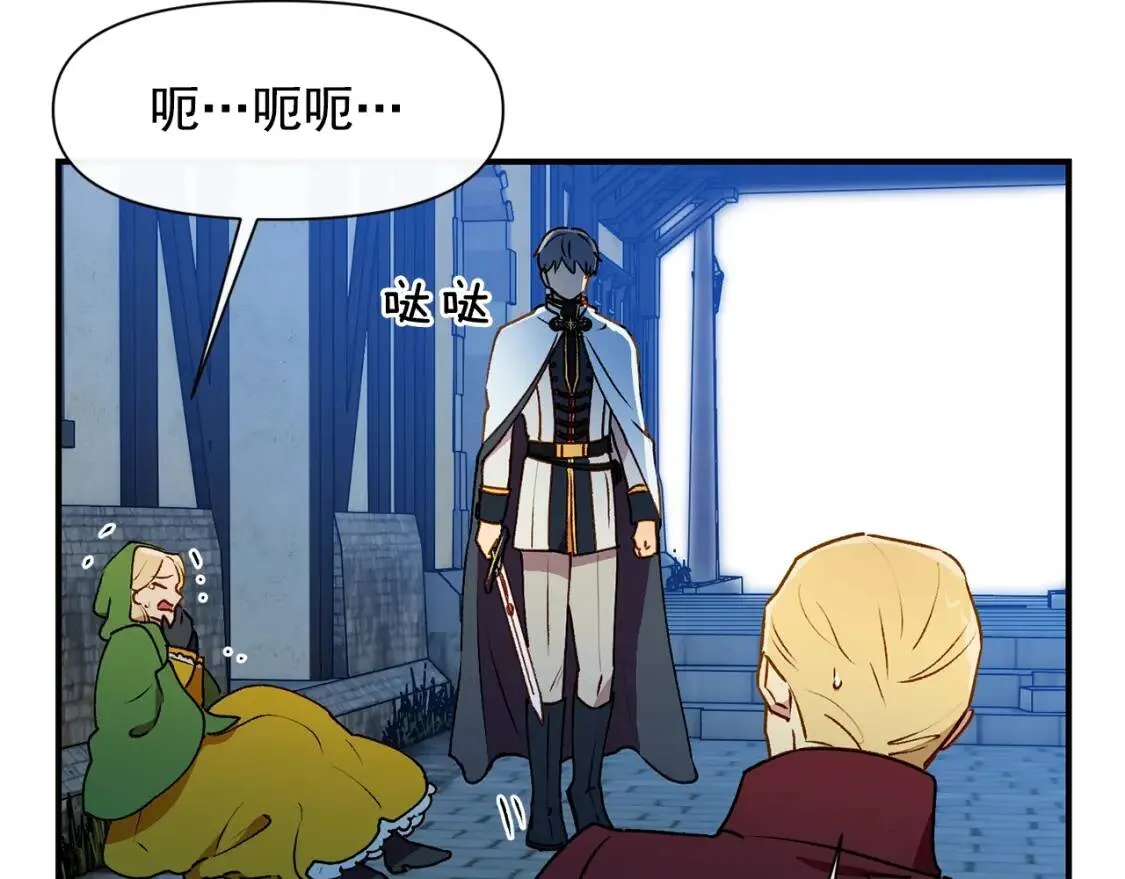 第61话 剑指斯佩拉多 第74页