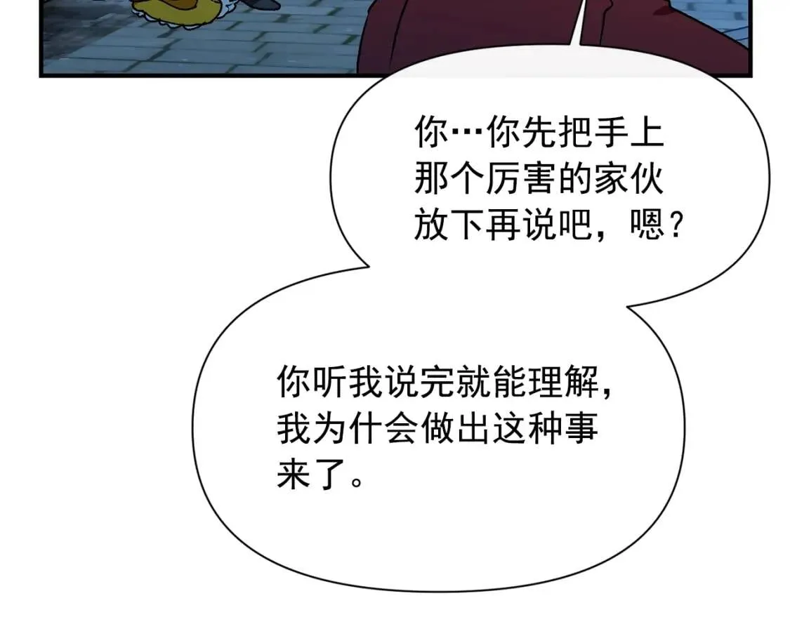 第61话 剑指斯佩拉多 第75页