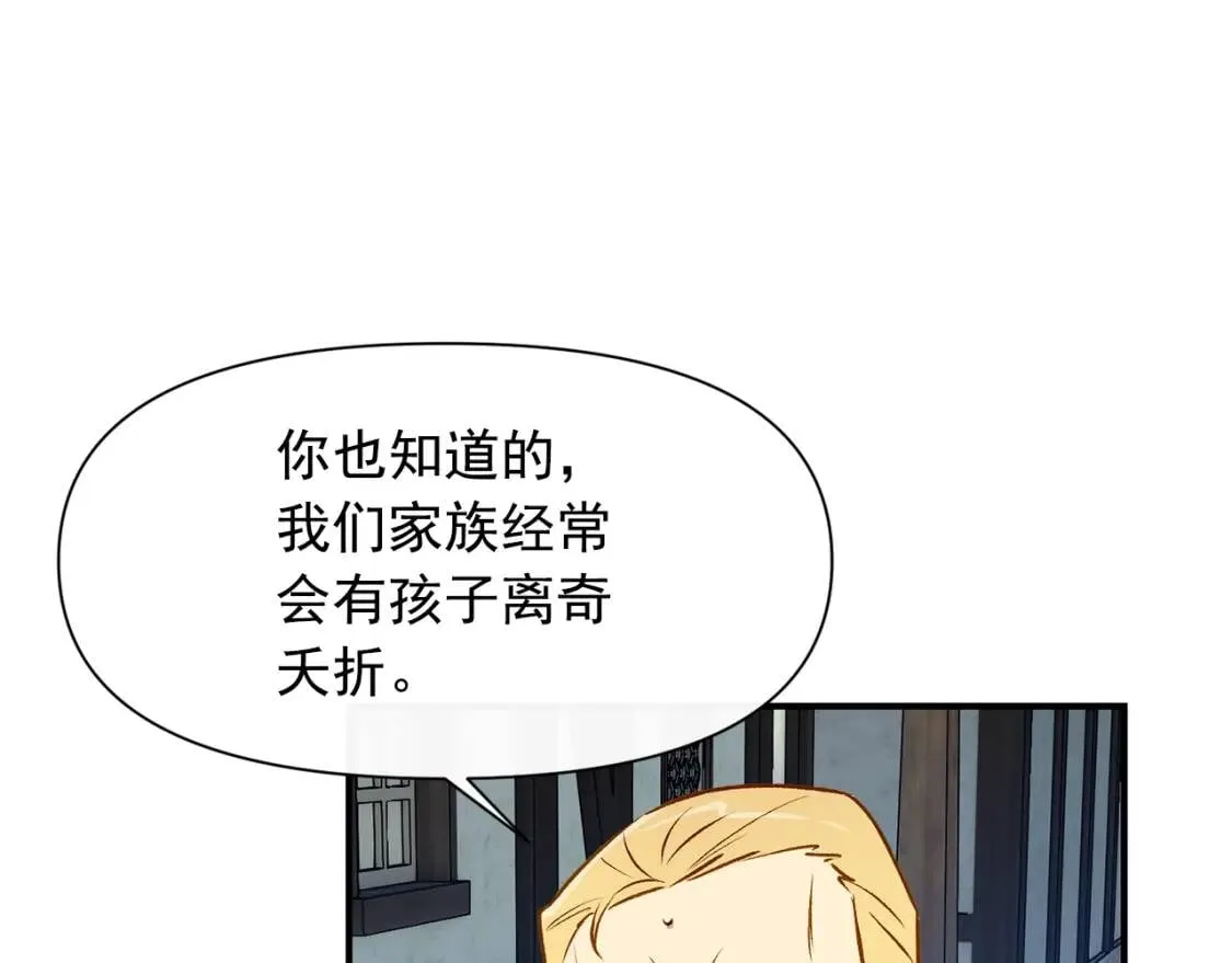 第61话 剑指斯佩拉多 第76页