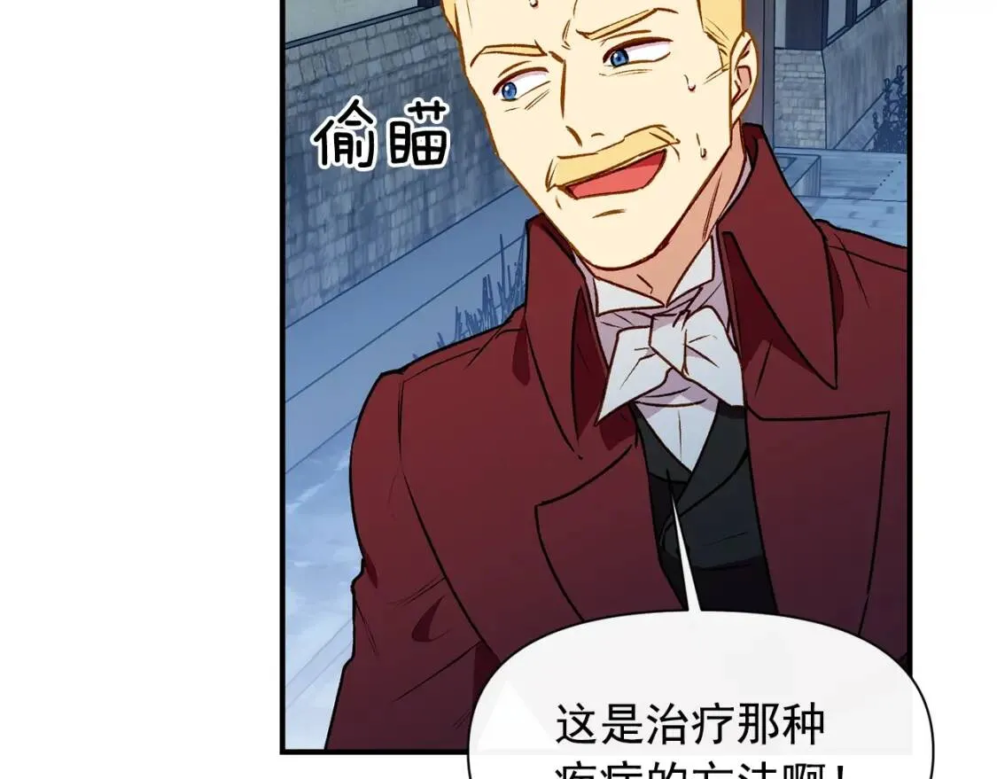 第61话 剑指斯佩拉多 第77页
