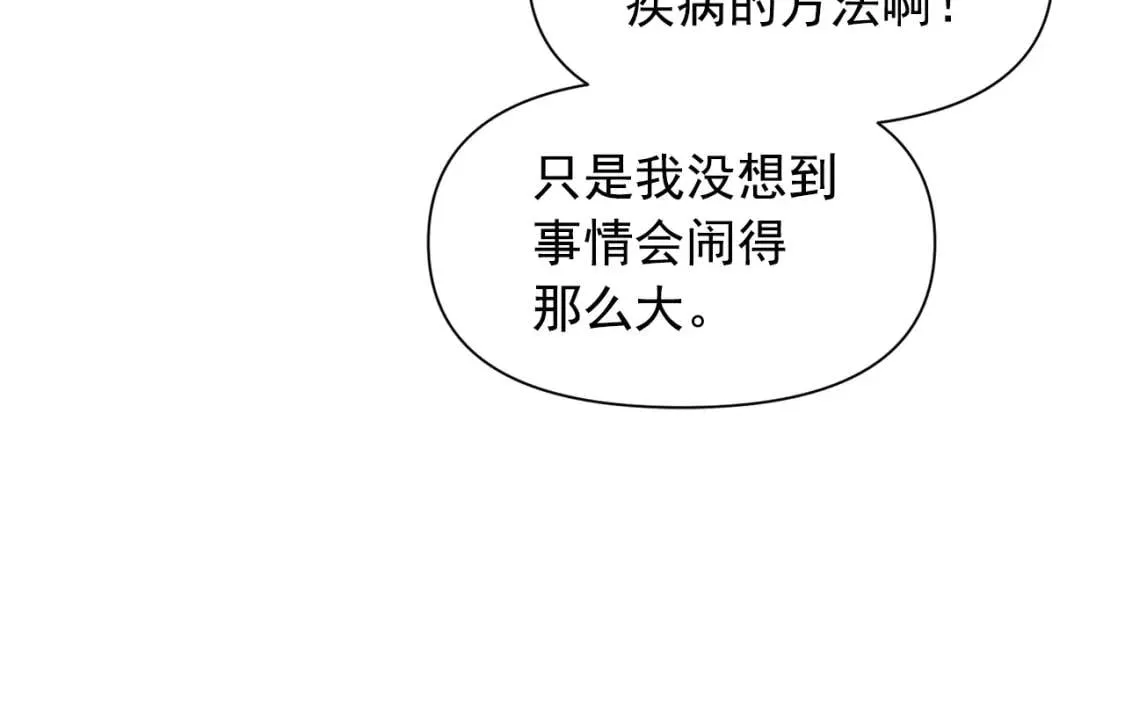 第61话 剑指斯佩拉多 第78页