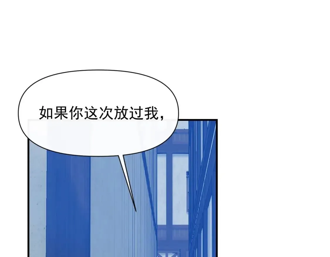 第61话 剑指斯佩拉多 第79页