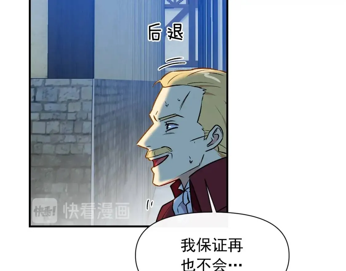 第61话 剑指斯佩拉多 第80页