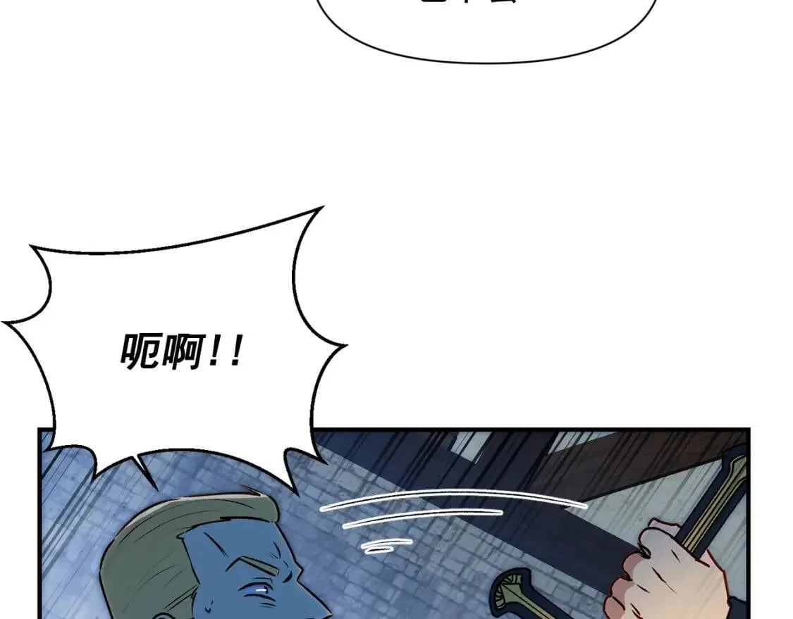 第61话 剑指斯佩拉多 第81页