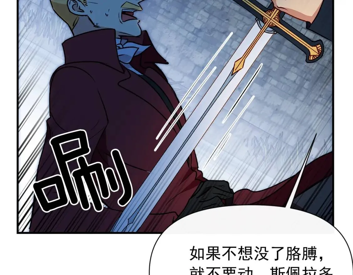 第61话 剑指斯佩拉多 第82页