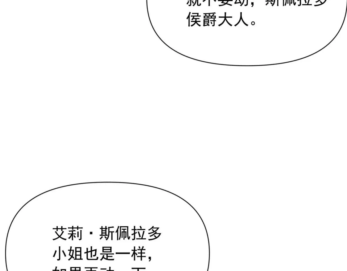 第61话 剑指斯佩拉多 第83页